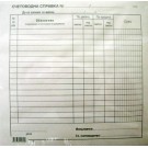 СЧЕТОВОДНА СПРАВКА  А5